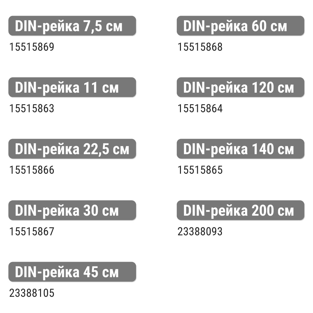 DIN-рейка (11см) оцинкованная TDM