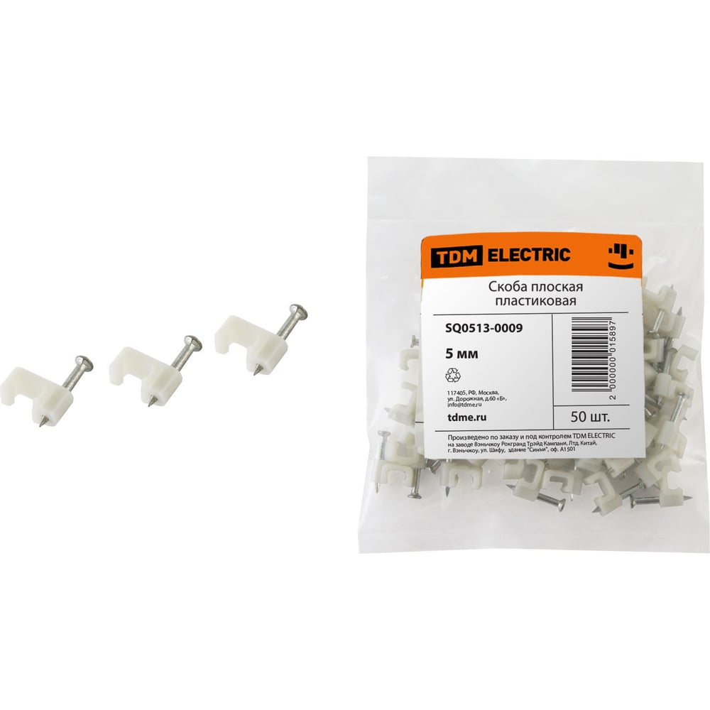 Плоская пластиковая скоба 5мм, 50шт TDM ELECTRIC SQ0513-0009