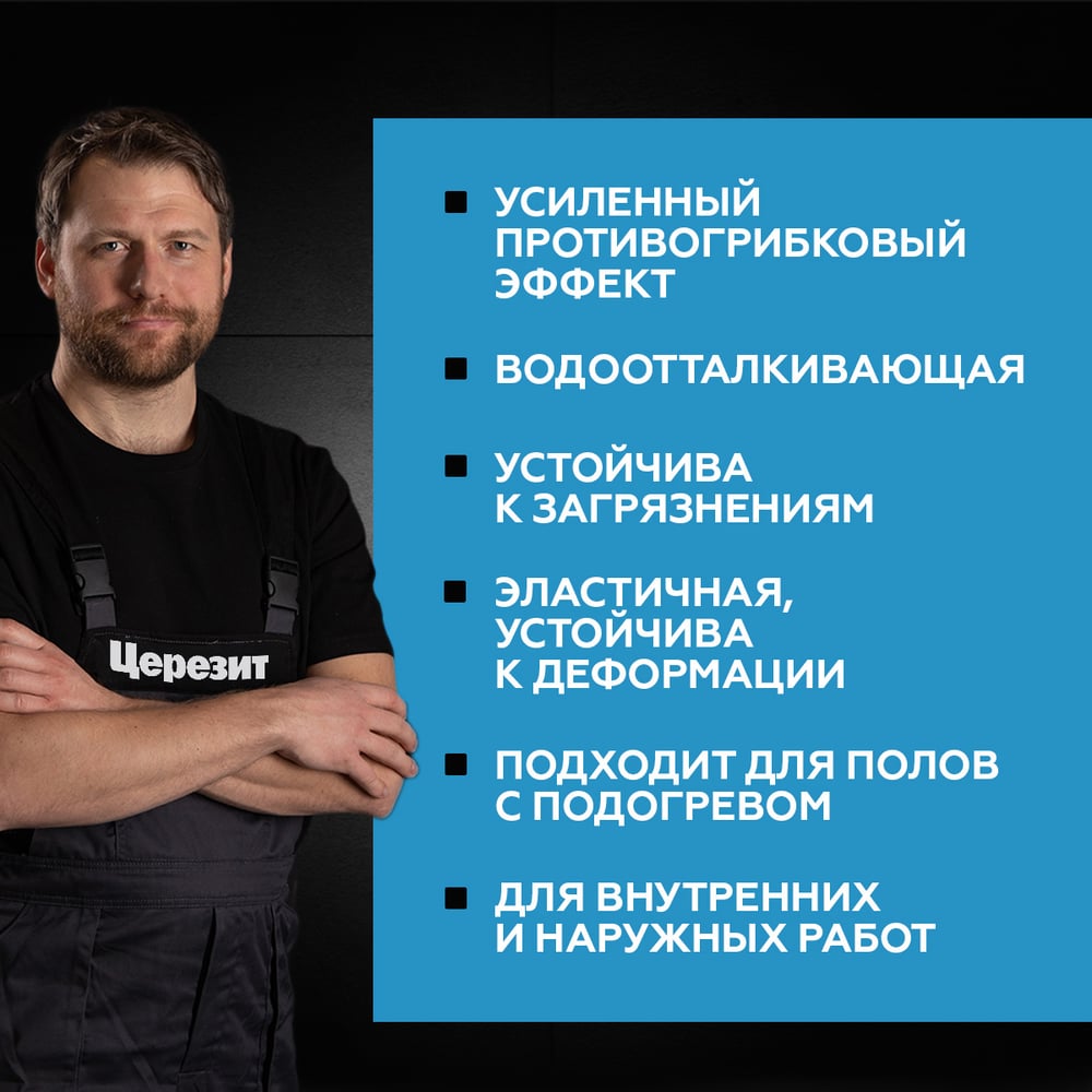 ЗАТИРКА ЦерезитСЕ 40 PREMIUM цвет №15 СЕРЫЙ СЛАНЕЦ для швов 1-10 мм ВЕДРО 2 КГ 3040055