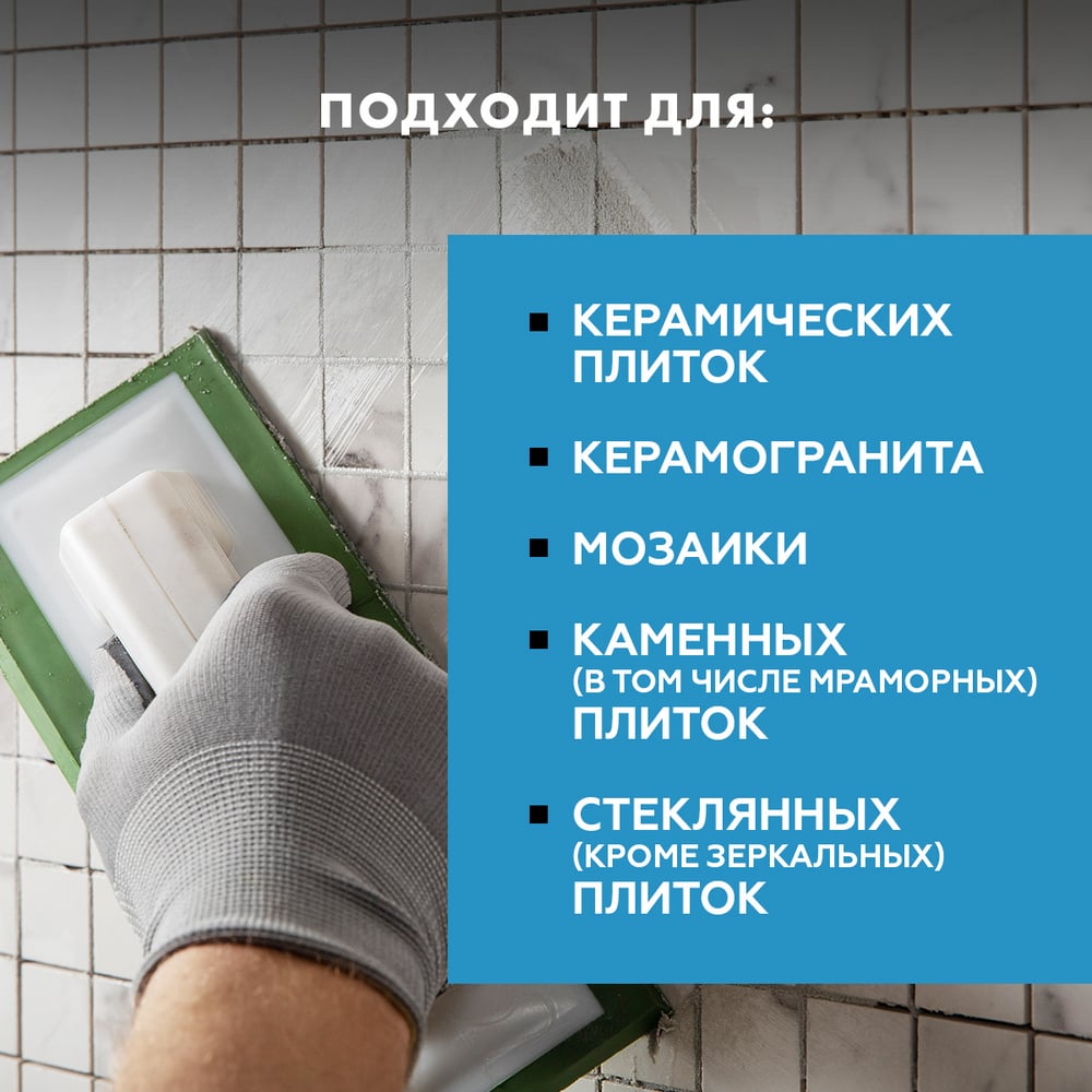 ЗАТИРКА Церезит СЕ 40 PREMIUM цвет №45 ПЕСЧАНИК для швов 1-10 мм ВЕДРО 2 КГ 3040032
