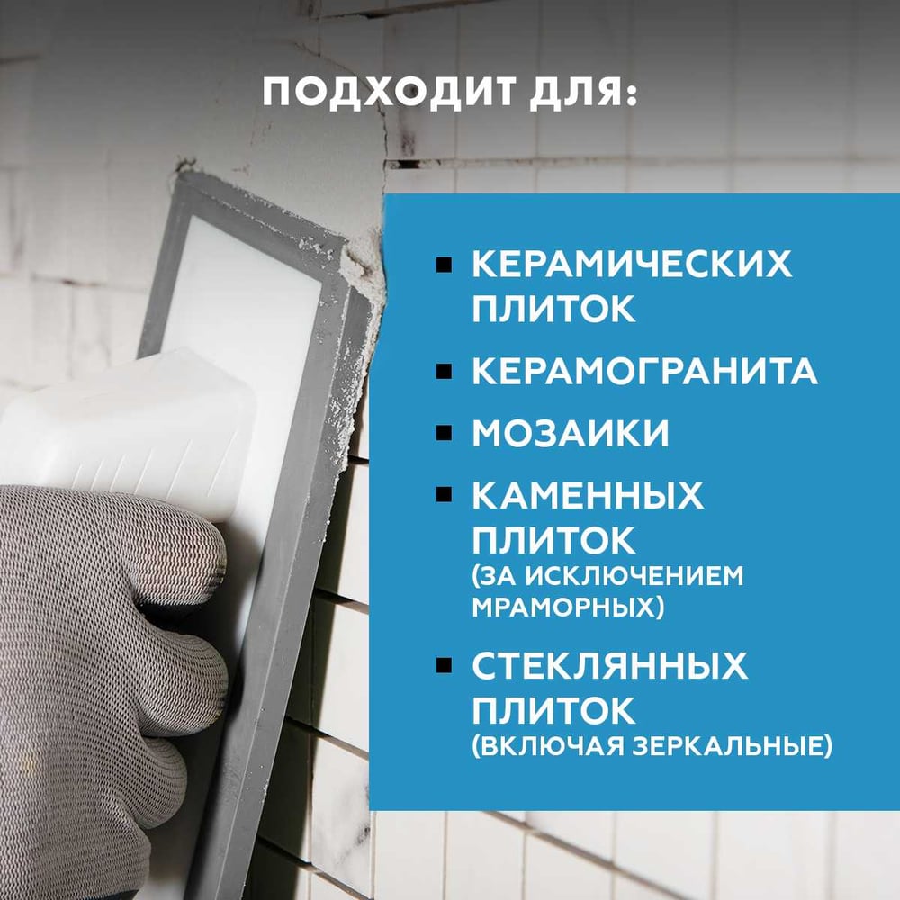 Эпоксидная затирка Церезит CE89 2.5кг Белый мрамор 803 3002734