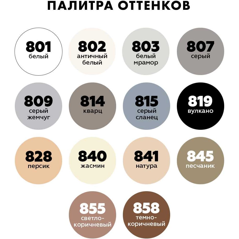 Эпоксидная затирка Церезит CE89 2.5кг Белый мрамор 803 3002734