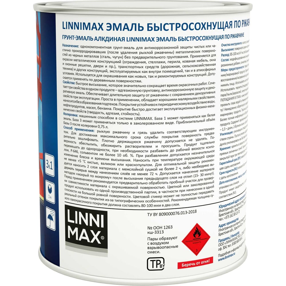 Эмаль быстросохнущая LINNIMAX по ржавчине шелковисто-матовая RAL9005 чёрная 0,75 л 948105237