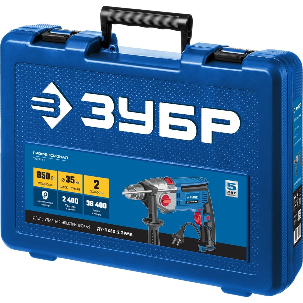 Ударная дрель Зубр ПРОФЕССИОНАЛ ДУ-П850-2 ЭРМК