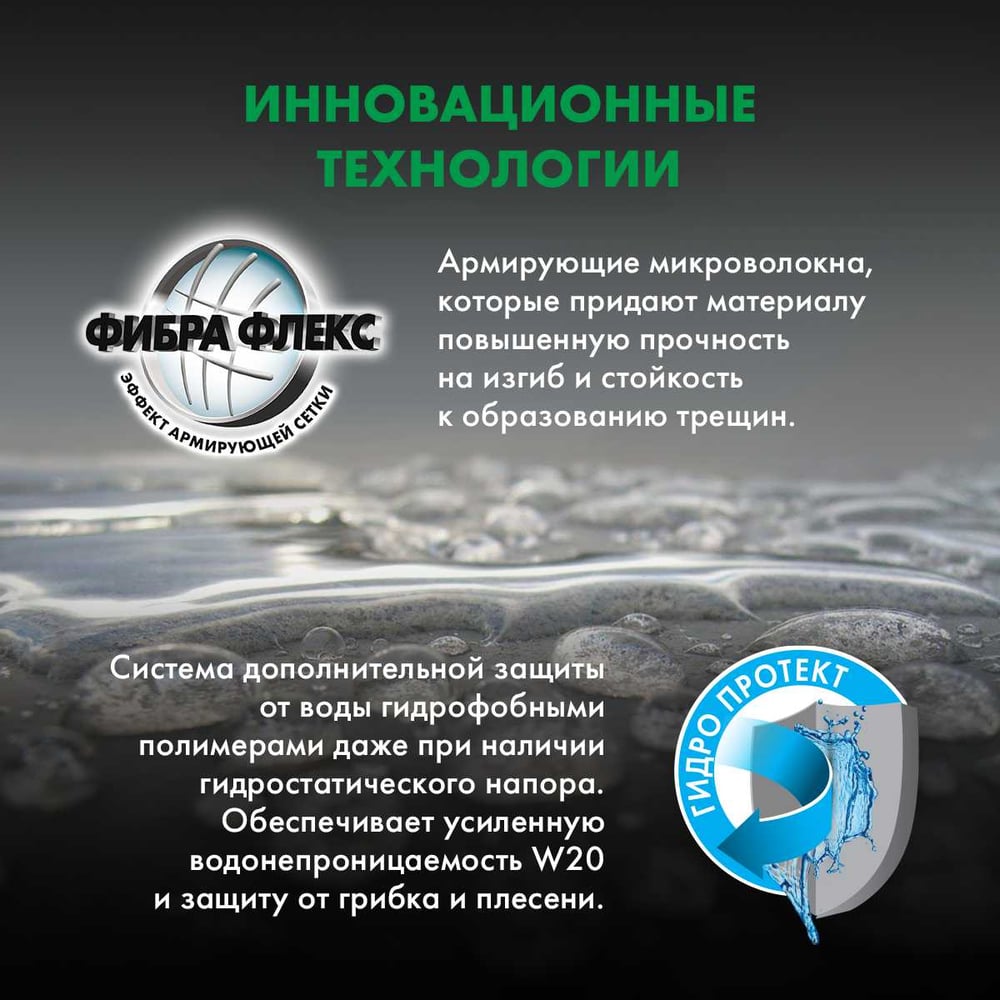 Ceresit CR 166/24 Гидроизоляция Комп.А сухая смесь