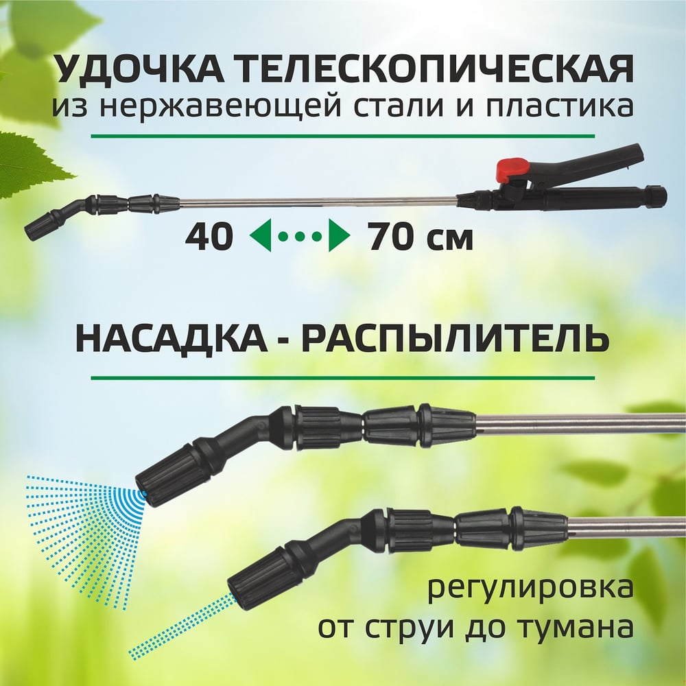 Электрический опрыскиватель Park 10 л 00 6444
