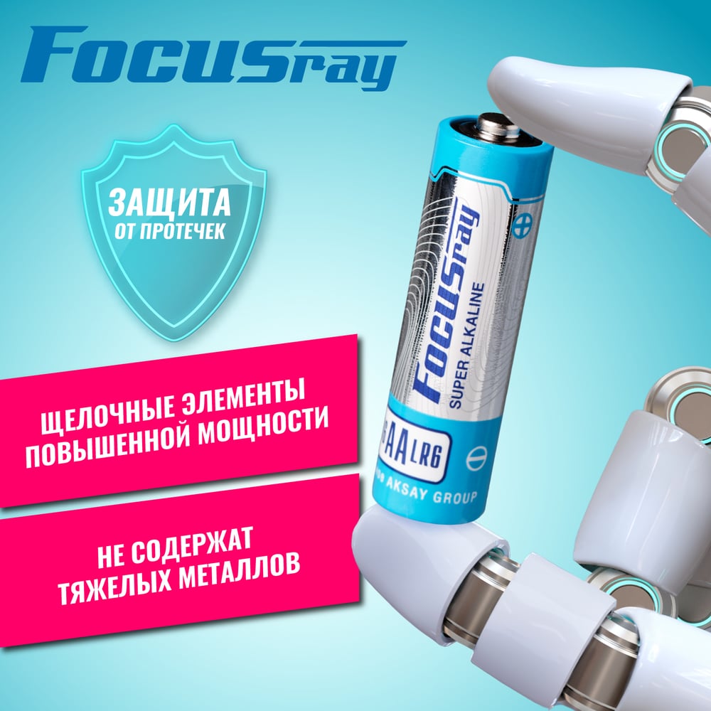 Батарейка Focusray AA/LR6/Blister 4 (пальчик)
