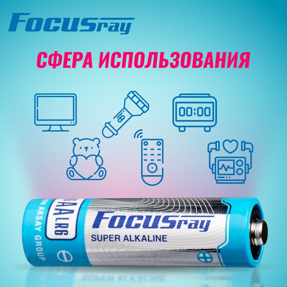 Батарейка Focusray AA/LR6/Blister 4 (пальчик)