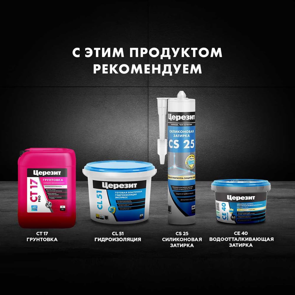 Плиточный клей для крупноформатного керамогранита Церезит Аэрогель CM17 25 кг 3040025