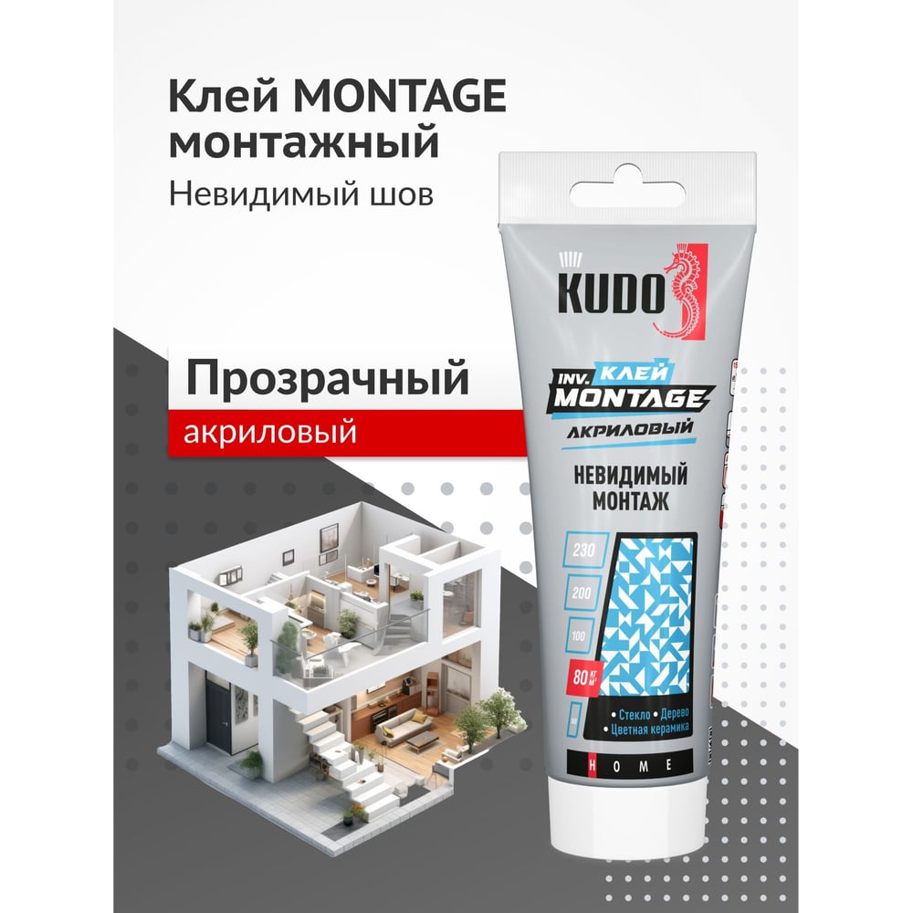 Клей ремонтно-монтажный KUDO KBT-320 200мл, прозрач
