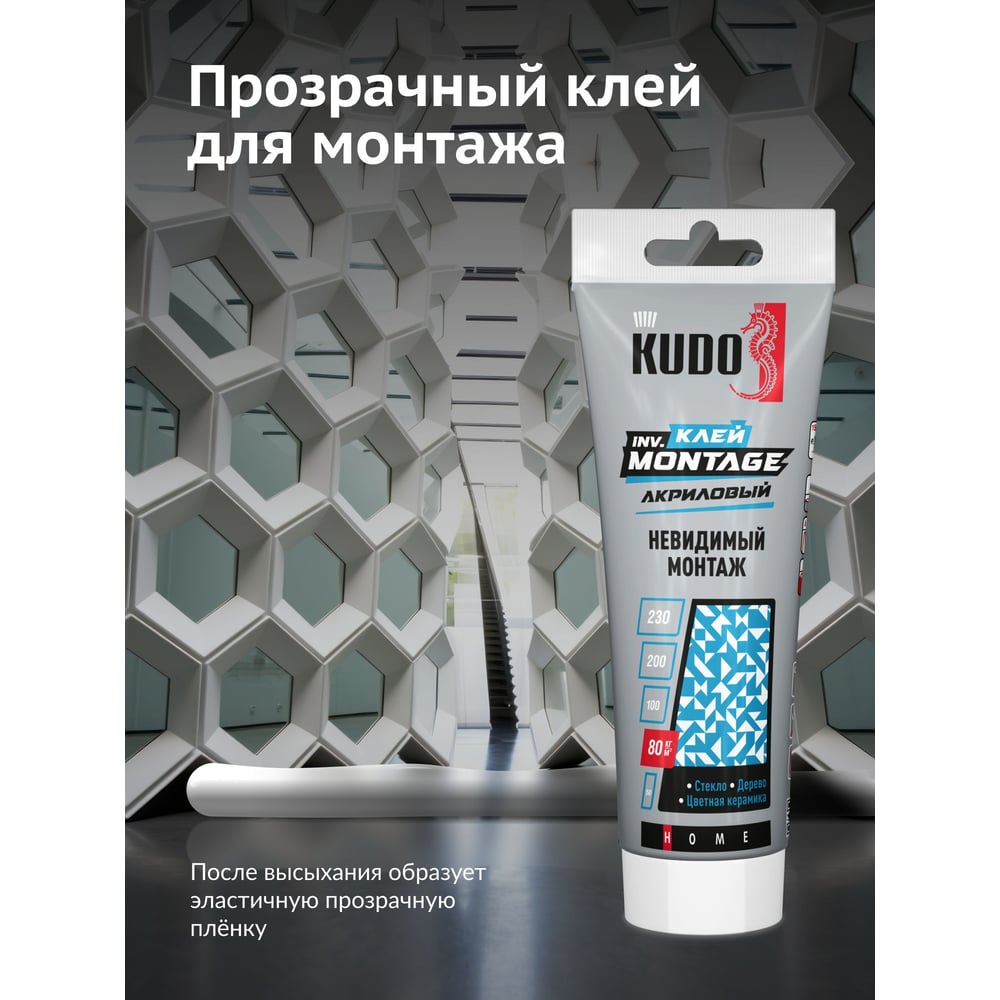 Клей ремонтно-монтажный KUDO KBT-320 200мл, прозрач