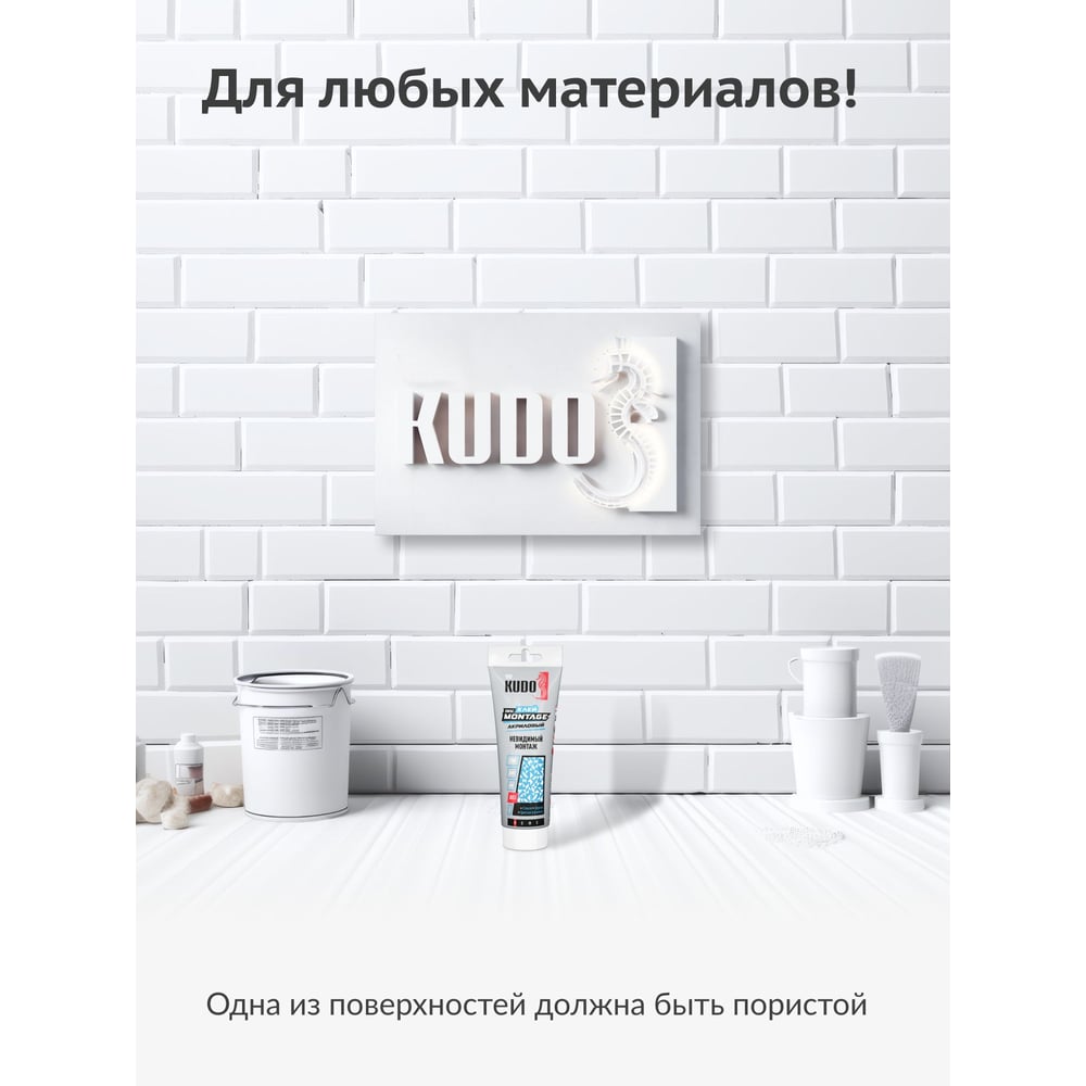 Клей ремонтно-монтажный KUDO KBT-320 200мл, прозрач