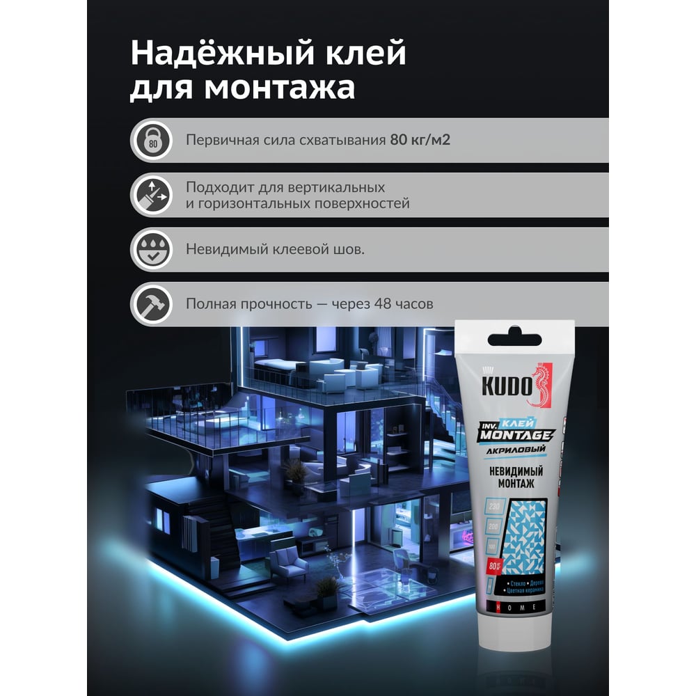 Клей ремонтно-монтажный KUDO KBT-320 200мл, прозрач