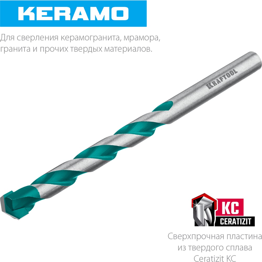 Сверло по керамограниту, тв.сплав КС, 10х120мм, KRAFTOOL Keramo