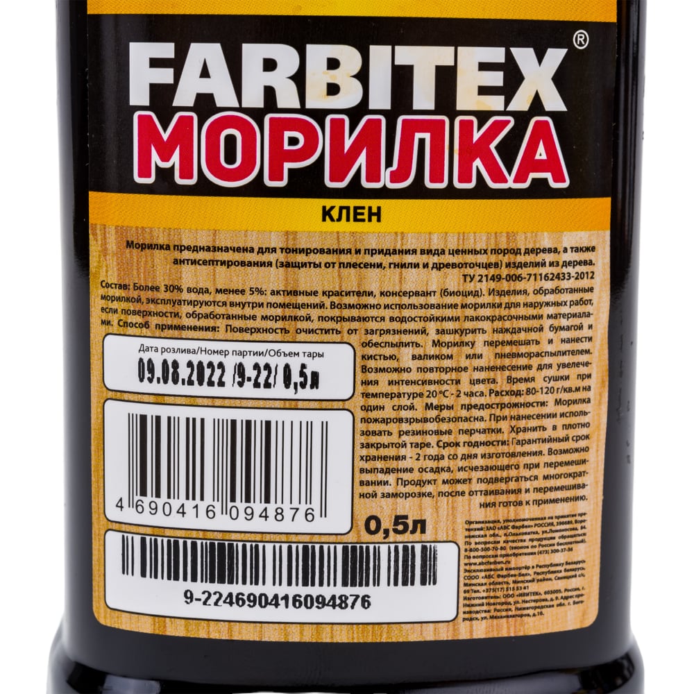 Морилка деревозащитная водная, Клен (0,5л). FARBITEX,1/20