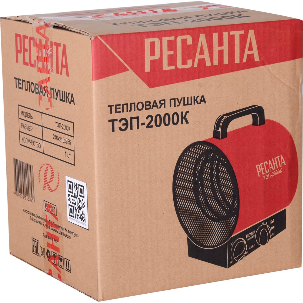 Тепловая электр, пушка ТЭПК-2000К Ресанта круглая