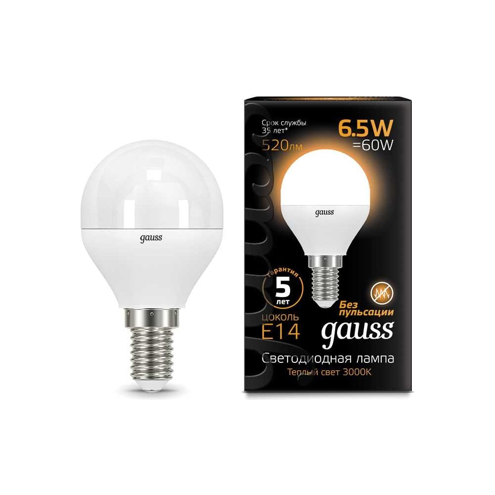 Лампа светодиодная LED шар 6,5W E14 3000K, теплый белый, GAUSS