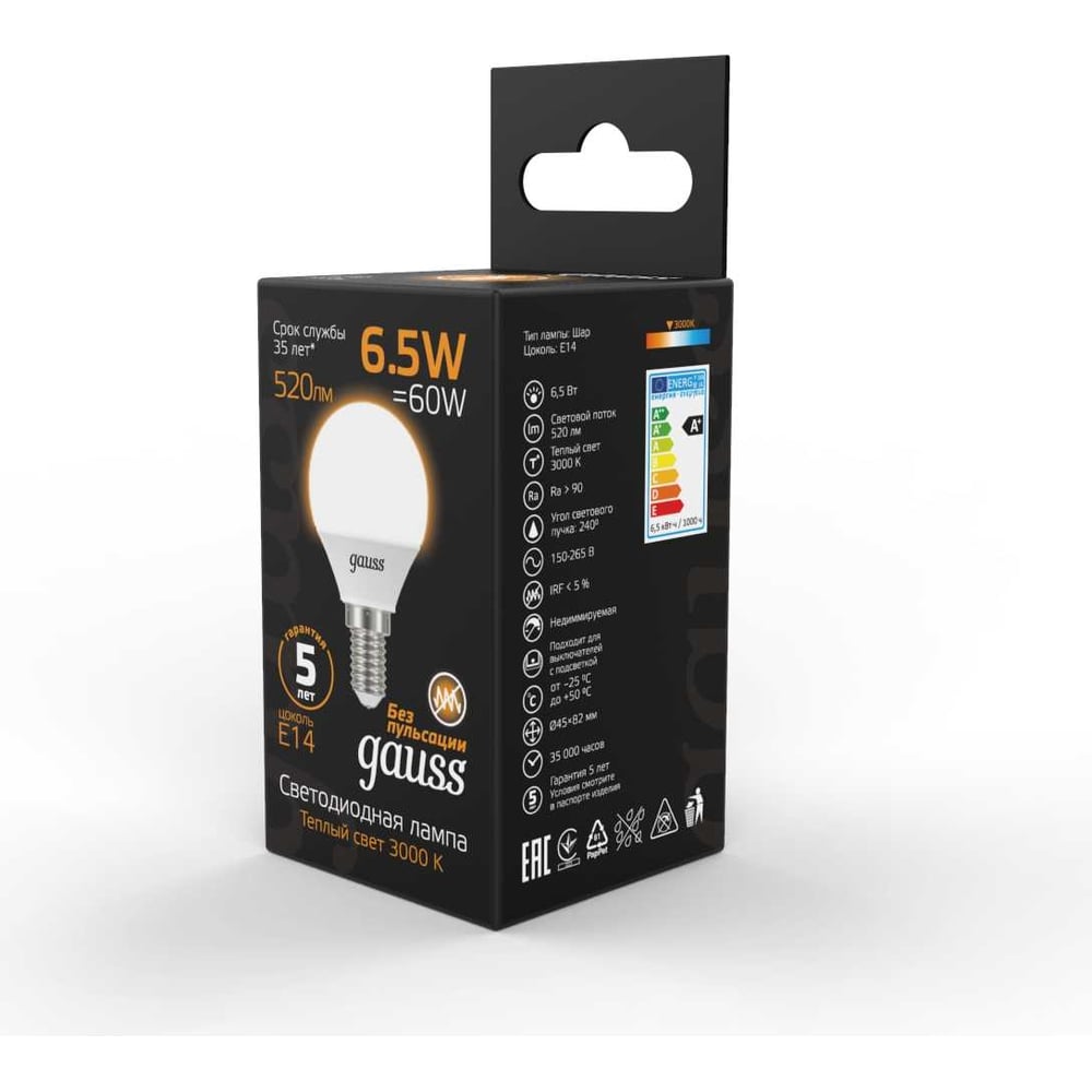 Лампа светодиодная LED шар 6,5W E14 3000K, теплый белый, GAUSS