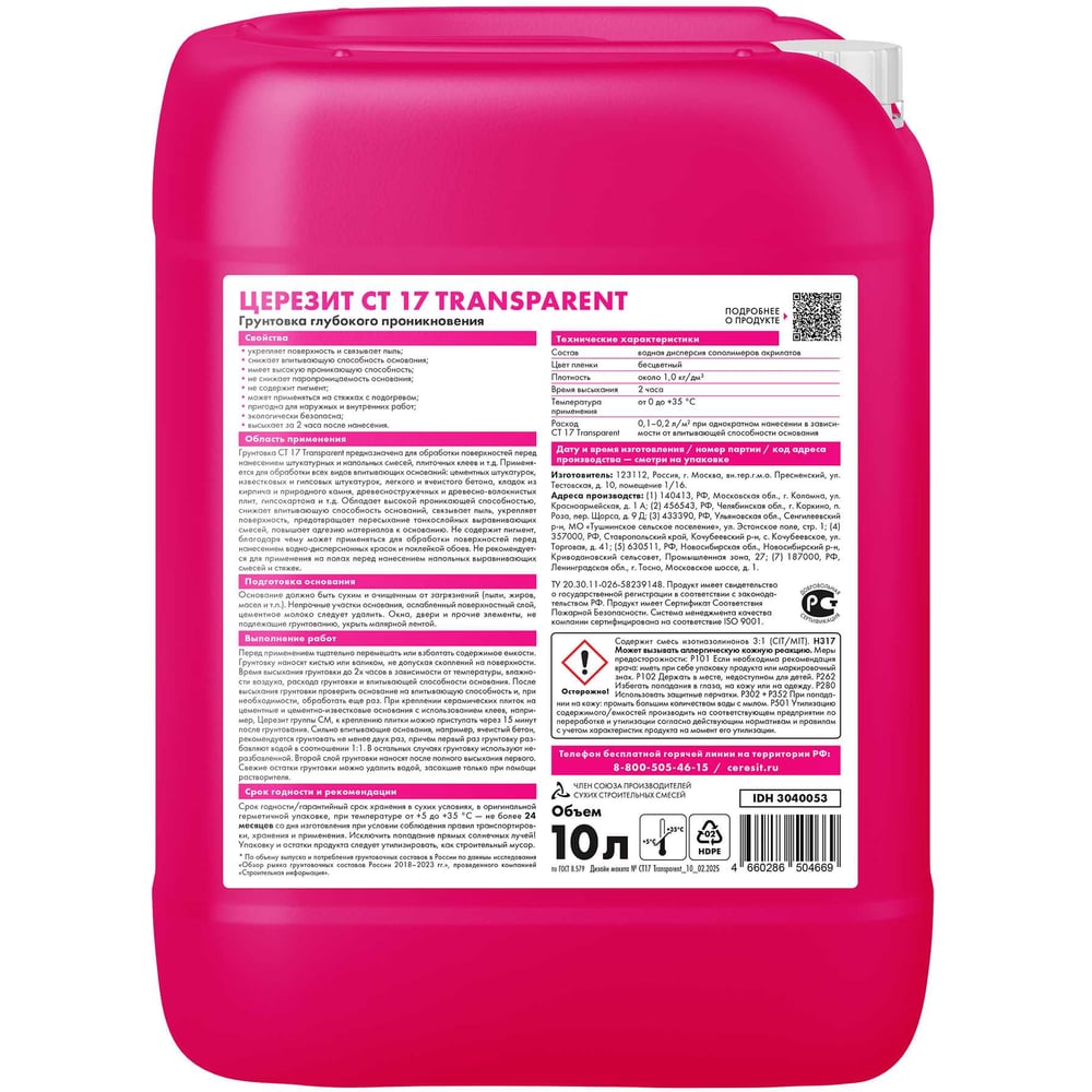 Грунтовка Церезит CT 17 Transparent 10 л 3040053