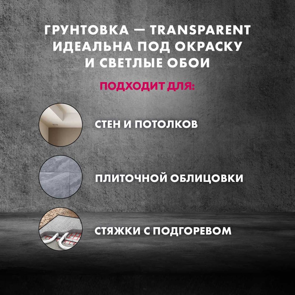 Грунтовка Церезит CT 17 Transparent 10 л 3040053