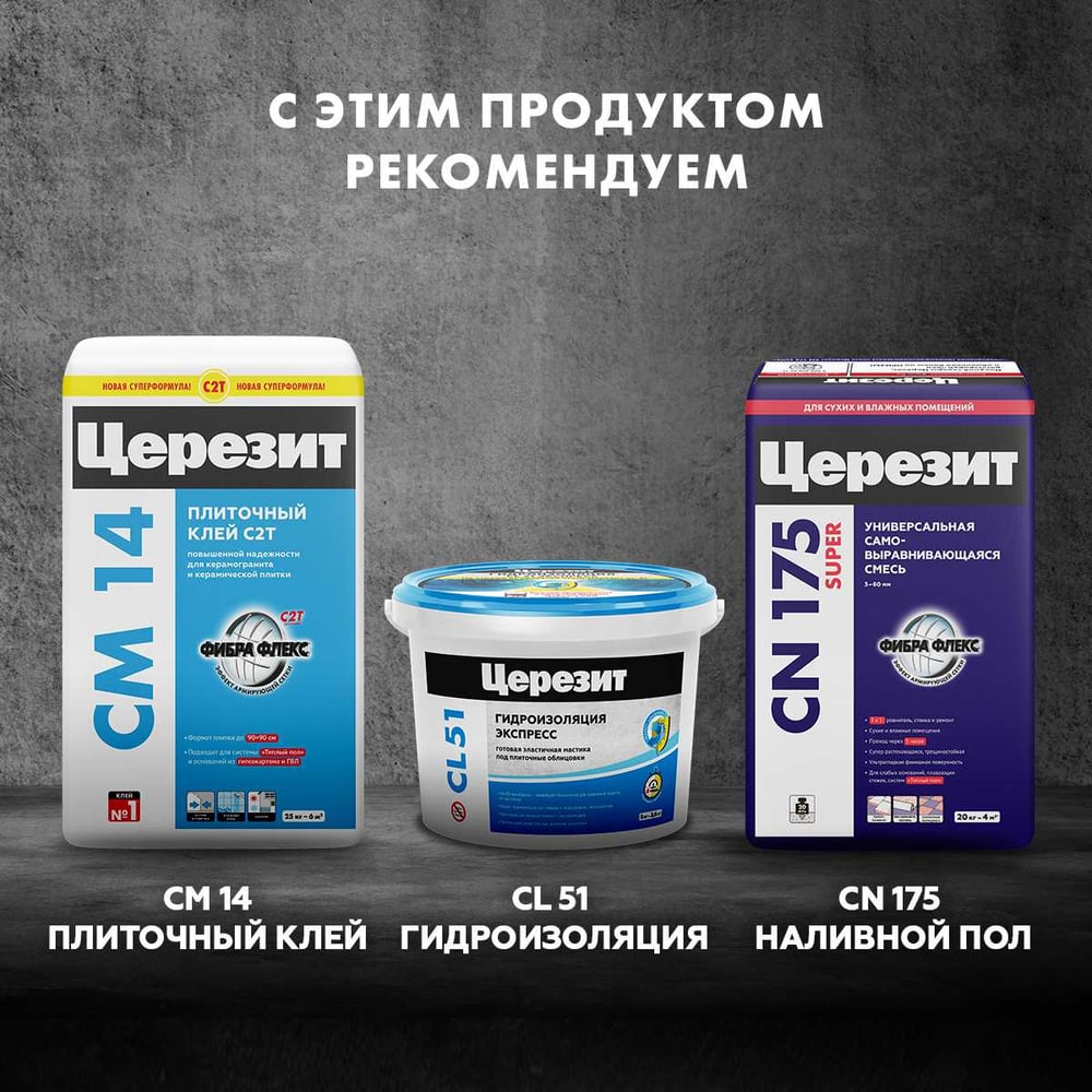 Грунтовка Церезит CT 17 Transparent 5л 3040052