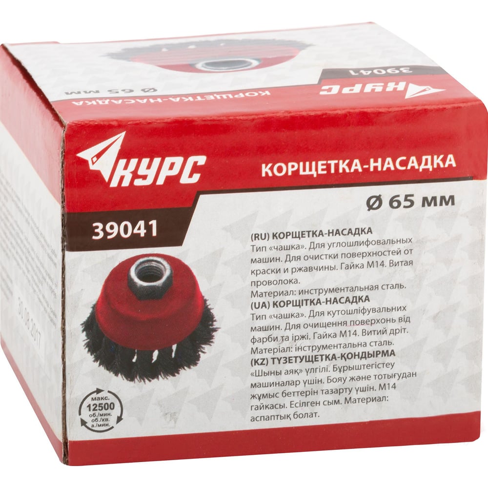 Корщетка чашечная, гайка М14, стальная витая проволока 65 мм, ФИТ