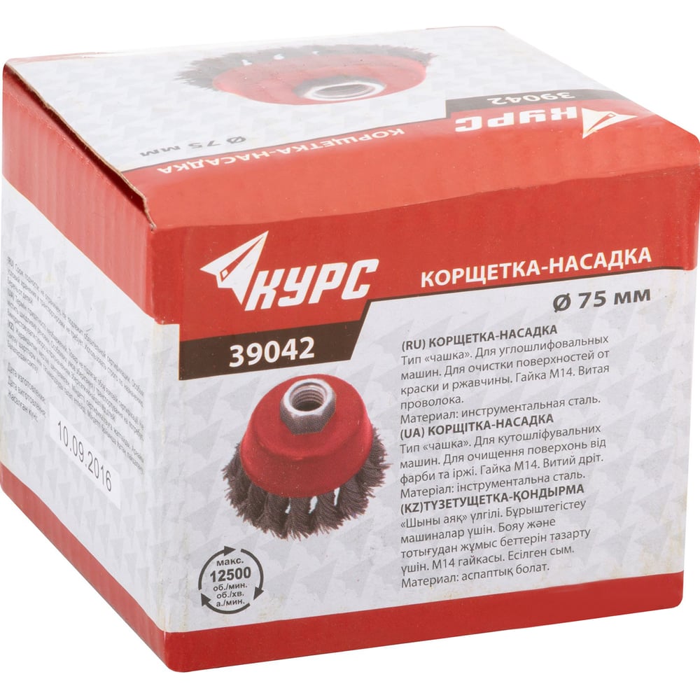 Корщетка чашечная, гайка М14, стальная витая проволока 75 мм, КУРС