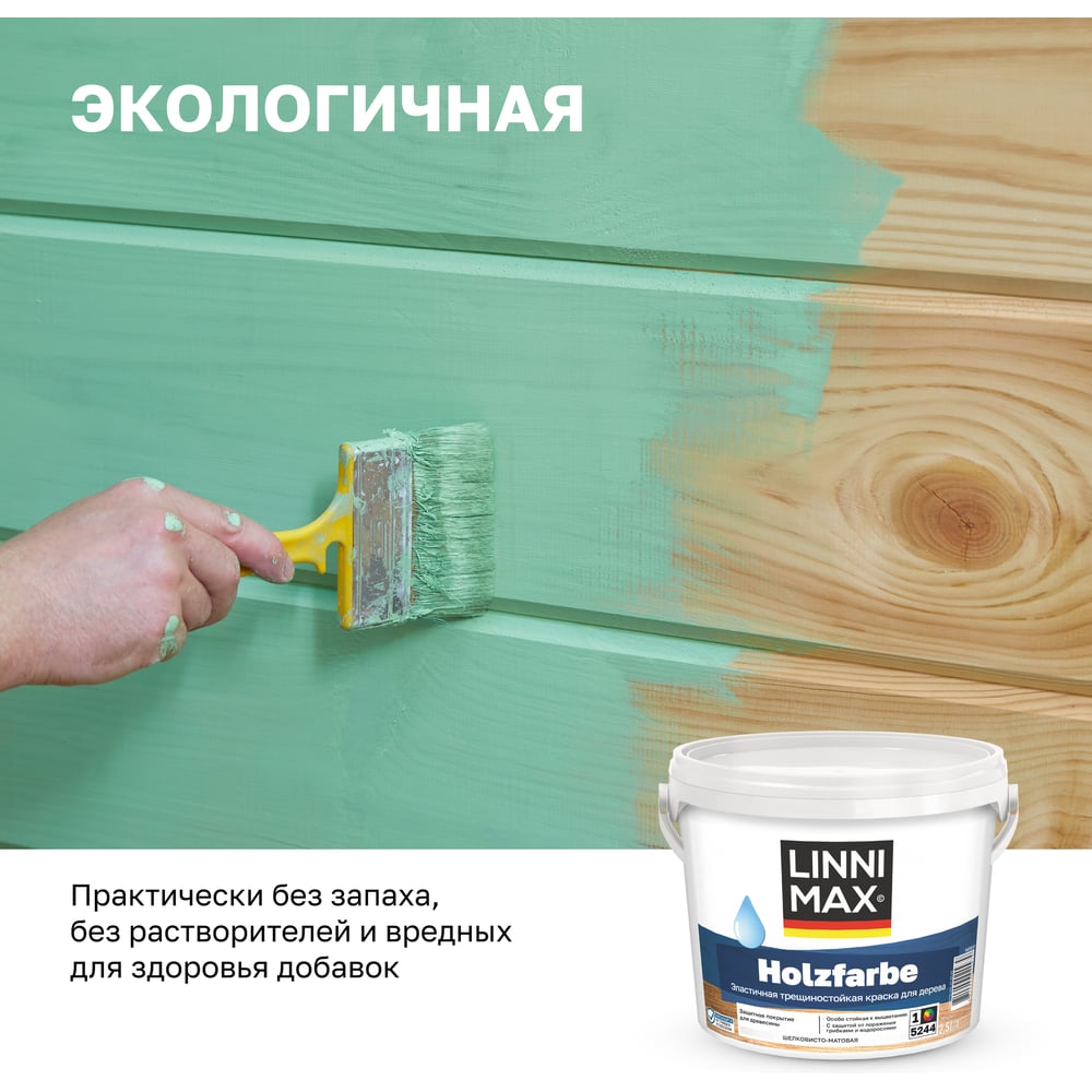Краска водно-дисперсионная  LINNIMAX Holzfarbe для наружных и внутренних работ База 1 2,5 л 948105769