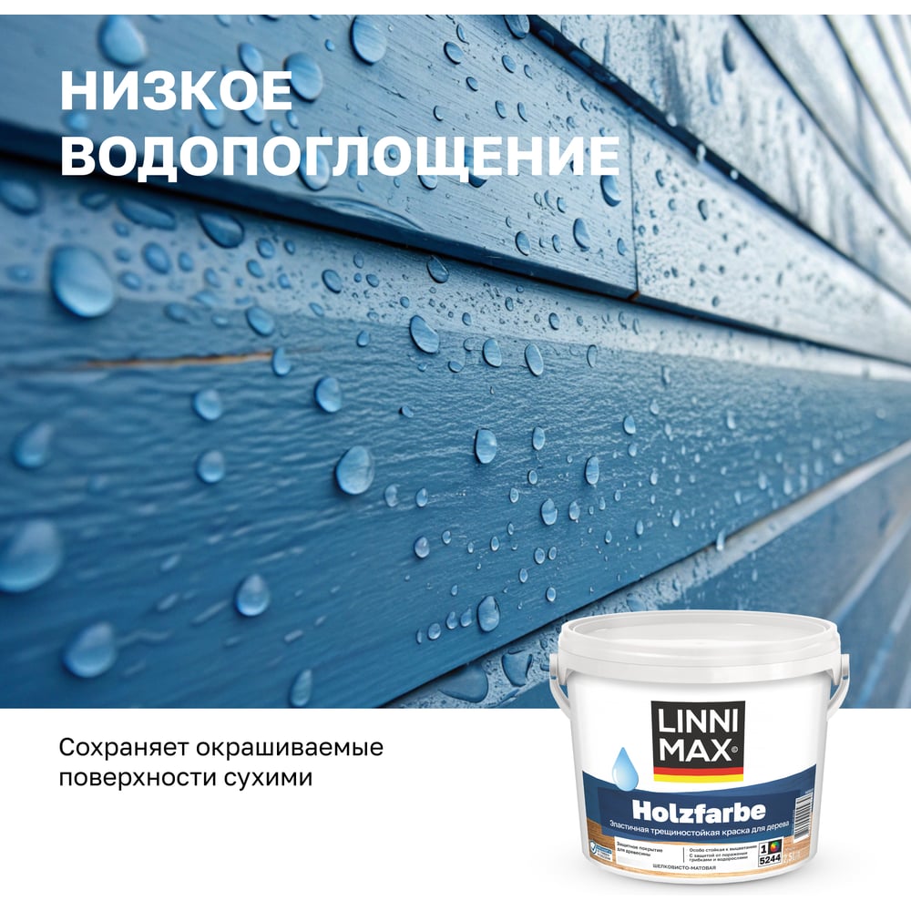 Краска водно-дисперсионная  LINNIMAX Holzfarbe для наружных и внутренних работ База 1 2,5 л 948105769