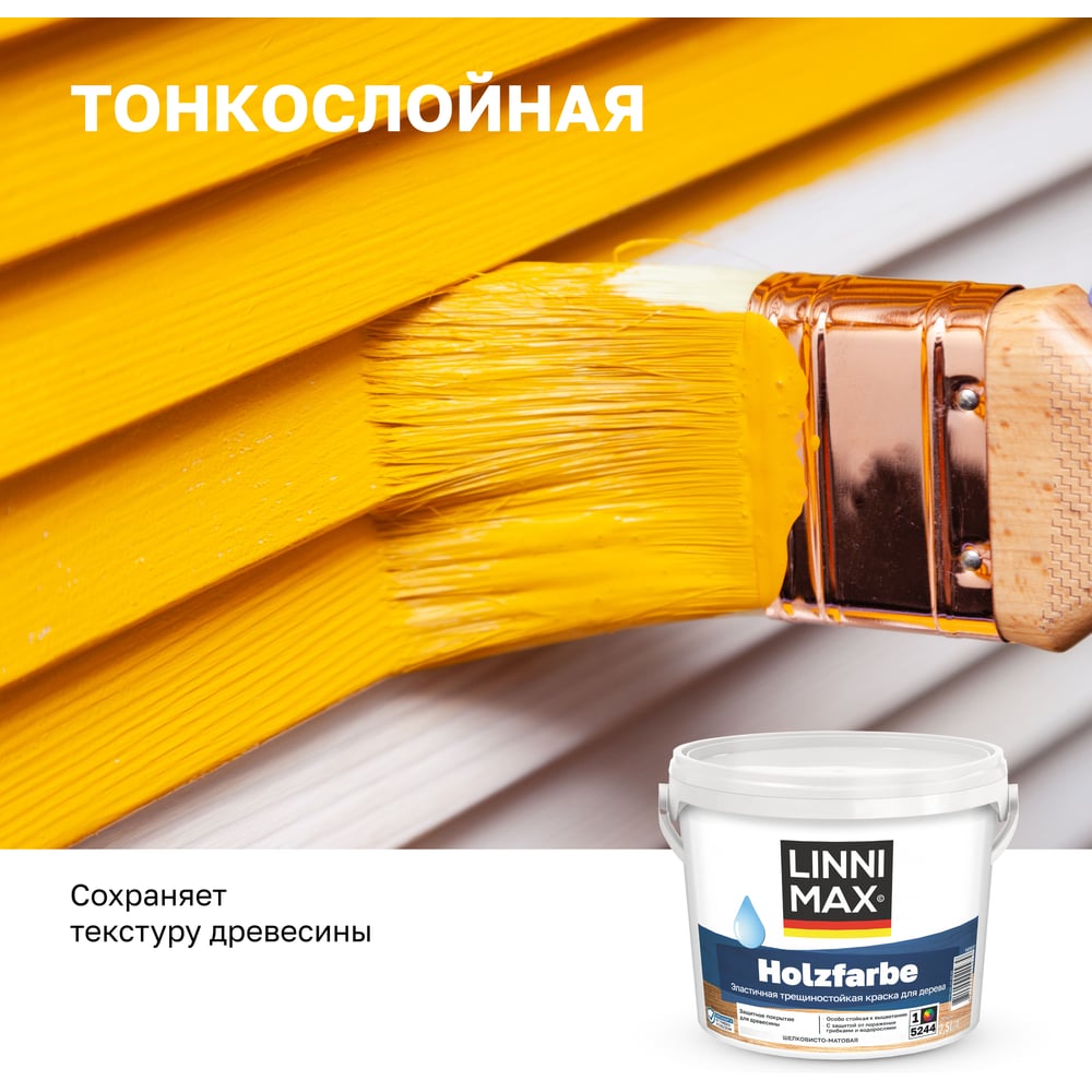 Краска водно-дисперсионная  LINNIMAX Holzfarbe для наружных и внутренних работ База 1 2,5 л 948105769