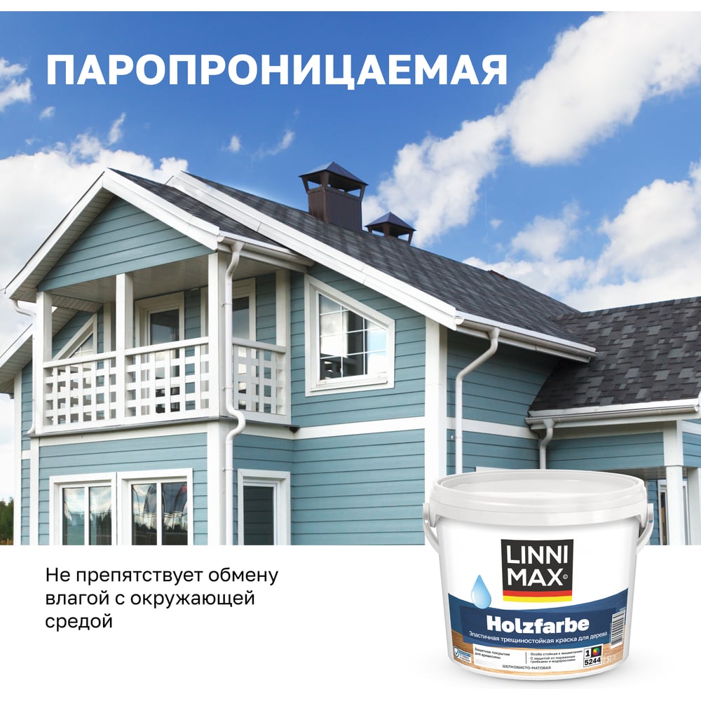 Краска водно-дисперсионная  LINNIMAX Holzfarbe для наружных и внутренних работ База 1 2,5 л 948105769