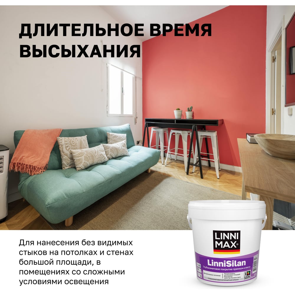 Краска водно-дисперсионная для внутренних работ LINNIMAX LinniSilan / ЛинниСилан База 1, 0,9 л 948106184