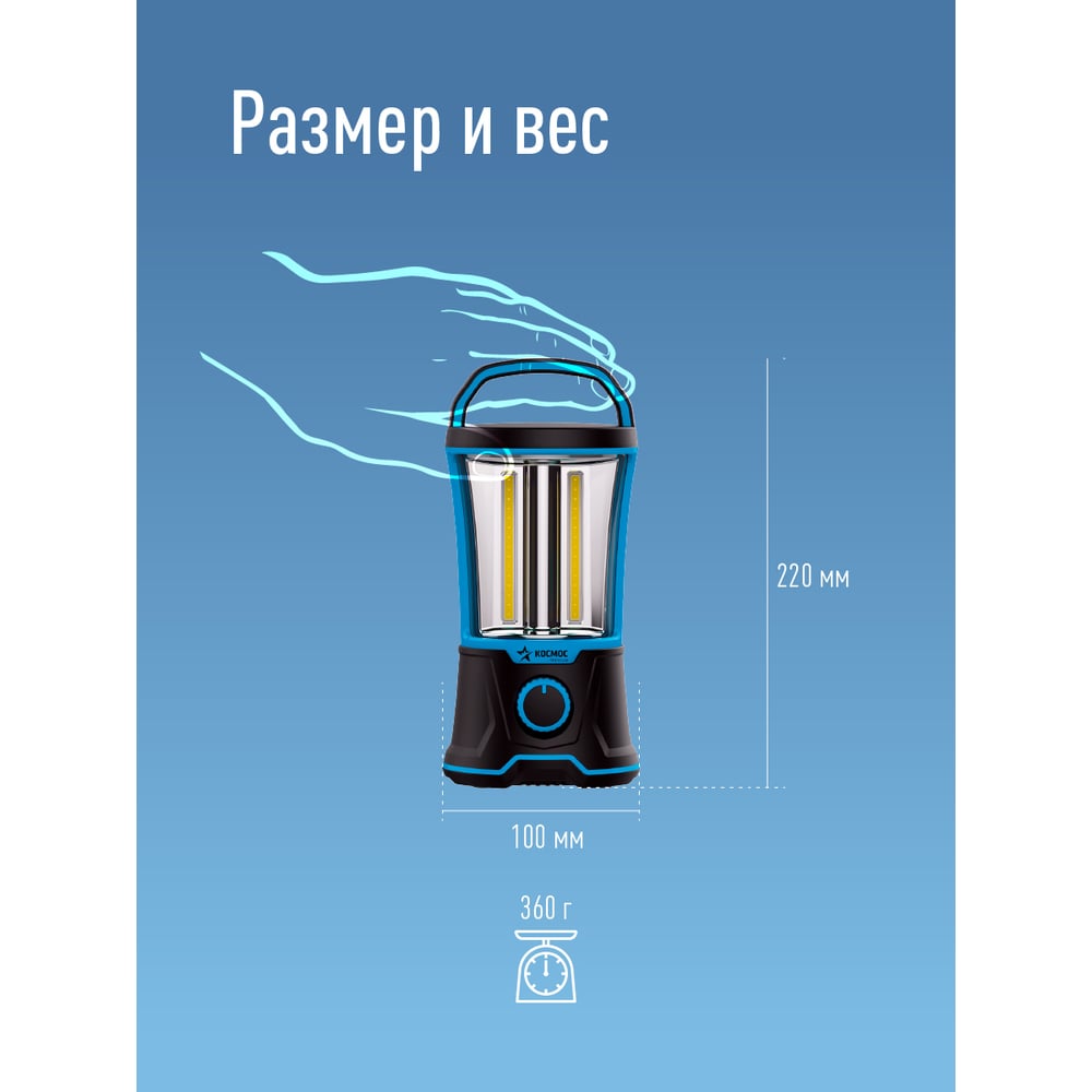 Фонарь-светильник Космос 6011LED, питание: 220V