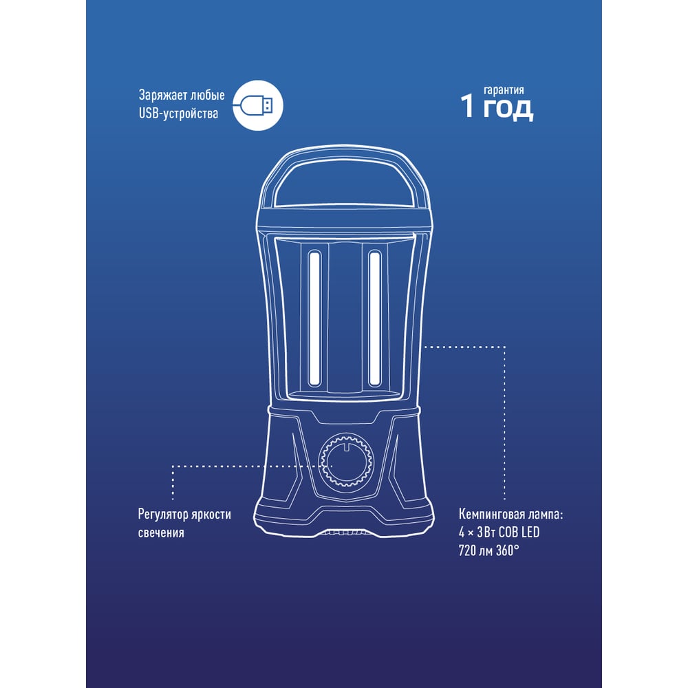 Фонарь-светильник Космос 6011LED, питание: 220V