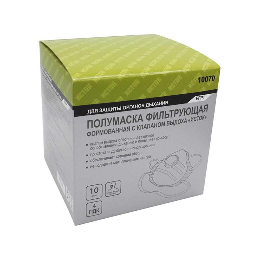 Полумаска фильтрующая формованная с клапаном выдоха ИСТОК FFP1 ИУ Россия