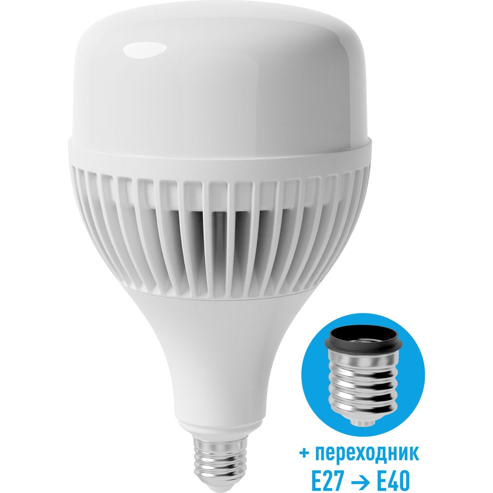 Светодиодная лампа Космос HWLED 100W 220V E27 6500K переходник в комплекте на Е40 LksmHWLED100WE2765