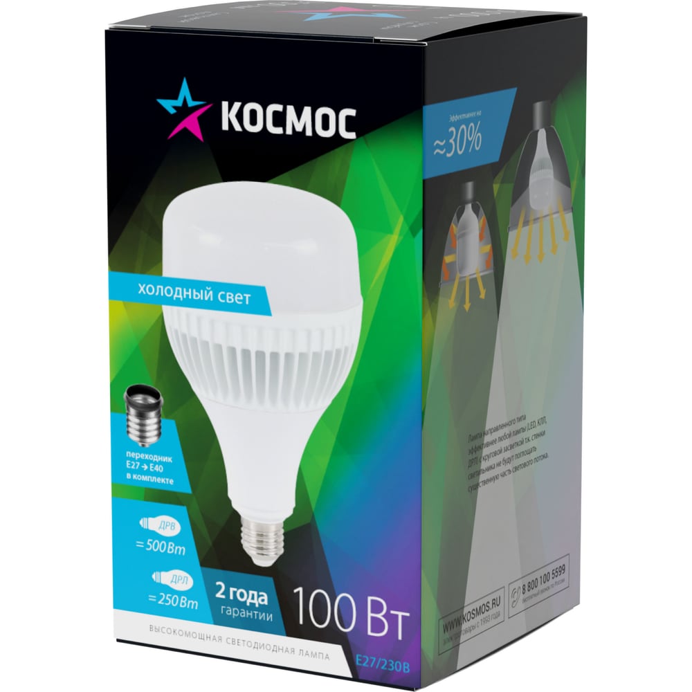 Светодиодная лампа Космос HWLED 100W 220V E27 6500K переходник в комплекте на Е40 LksmHWLED100WE2765