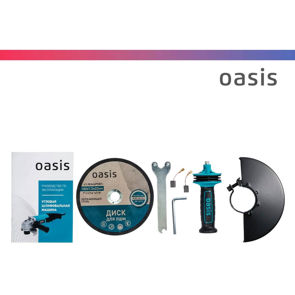 Машина шлифовальнаяAG-110/125 угловая, Oasis,1/8