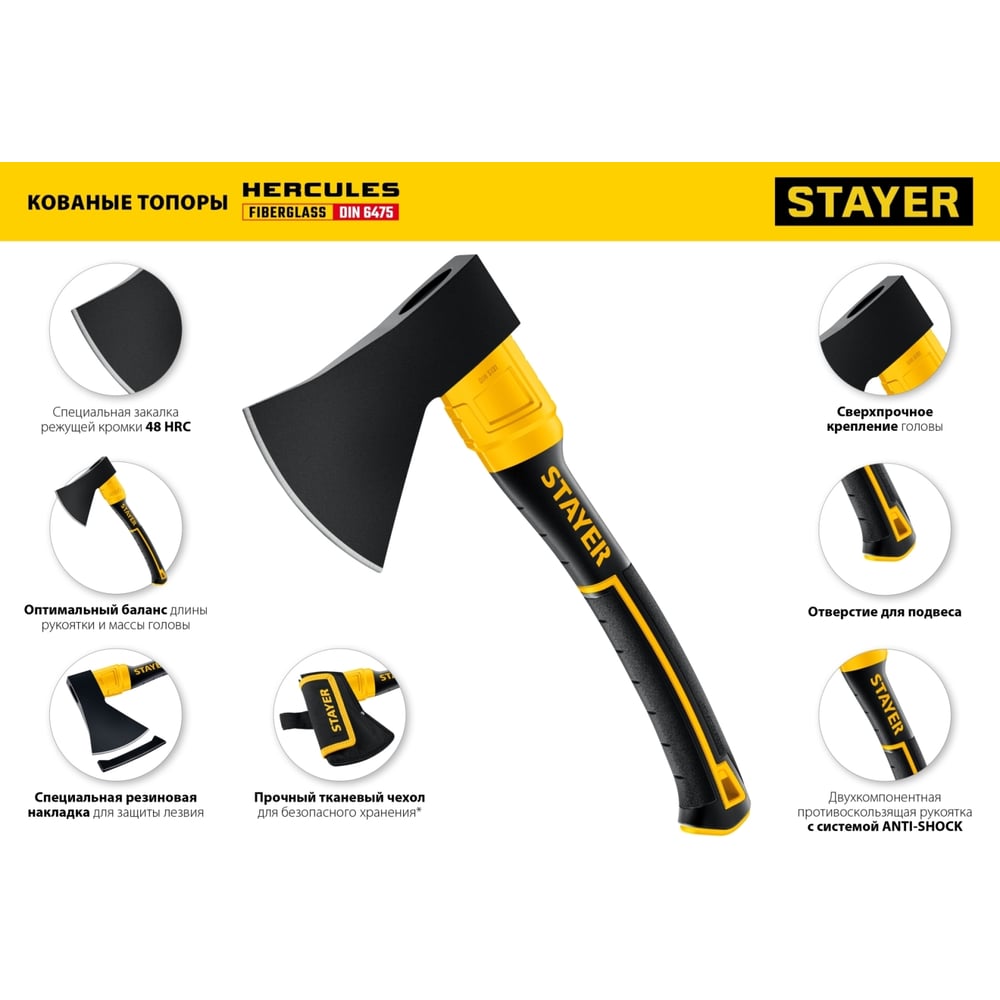 Кованый топор STAYER Fiberglass 410 мм, 1000/1150 г 2062-10_z02