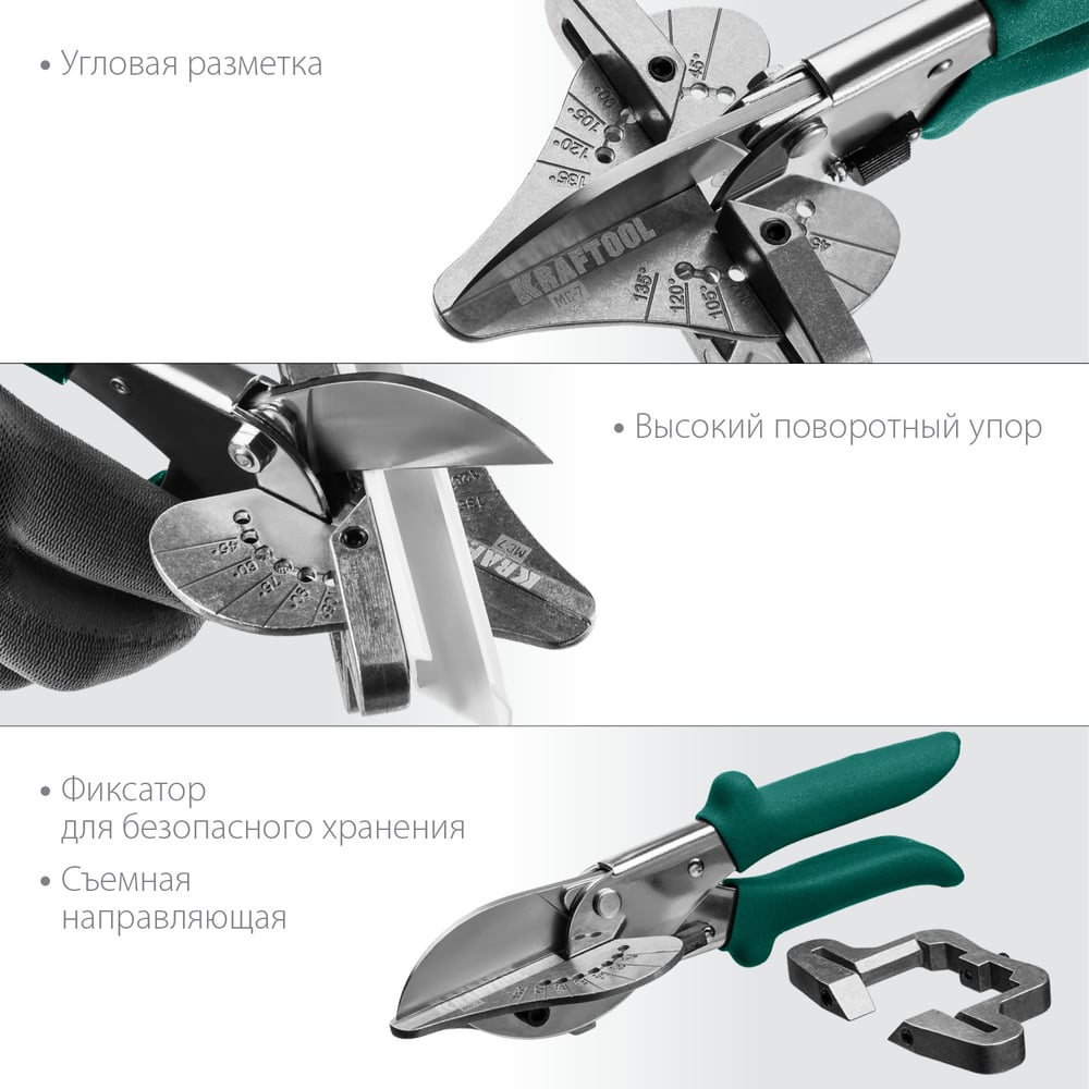 Ножницы угловые МС-7 для пласстмасовых и резиновых профилей KRAFTOOL