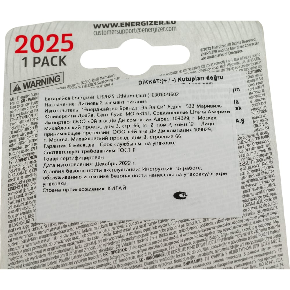 Батарейка Energizer  CR2025BR Lithium 3V/10/140