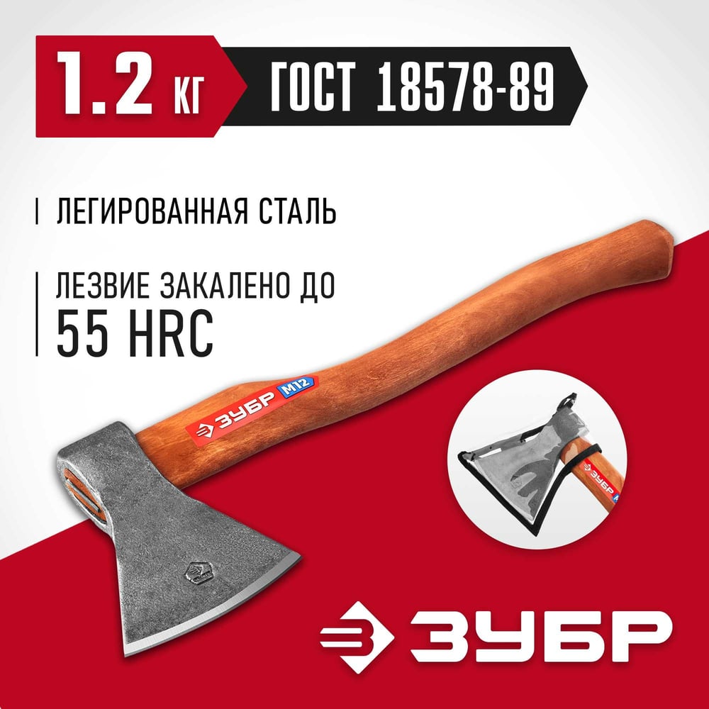 Универсальный кованый топор ЗУБР М12 1200/1550 г, 500 мм 20625-10_z02