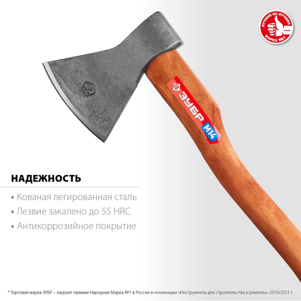 Универсальный кованый топор ЗУБР М14 1400/1750 г, 500 мм 20625-13_z02