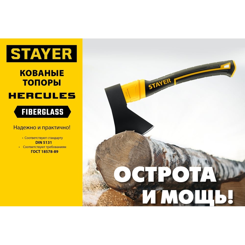 Кованый топор STAYER Fiberglass 350 мм, 800/900 г 2062-08_z02