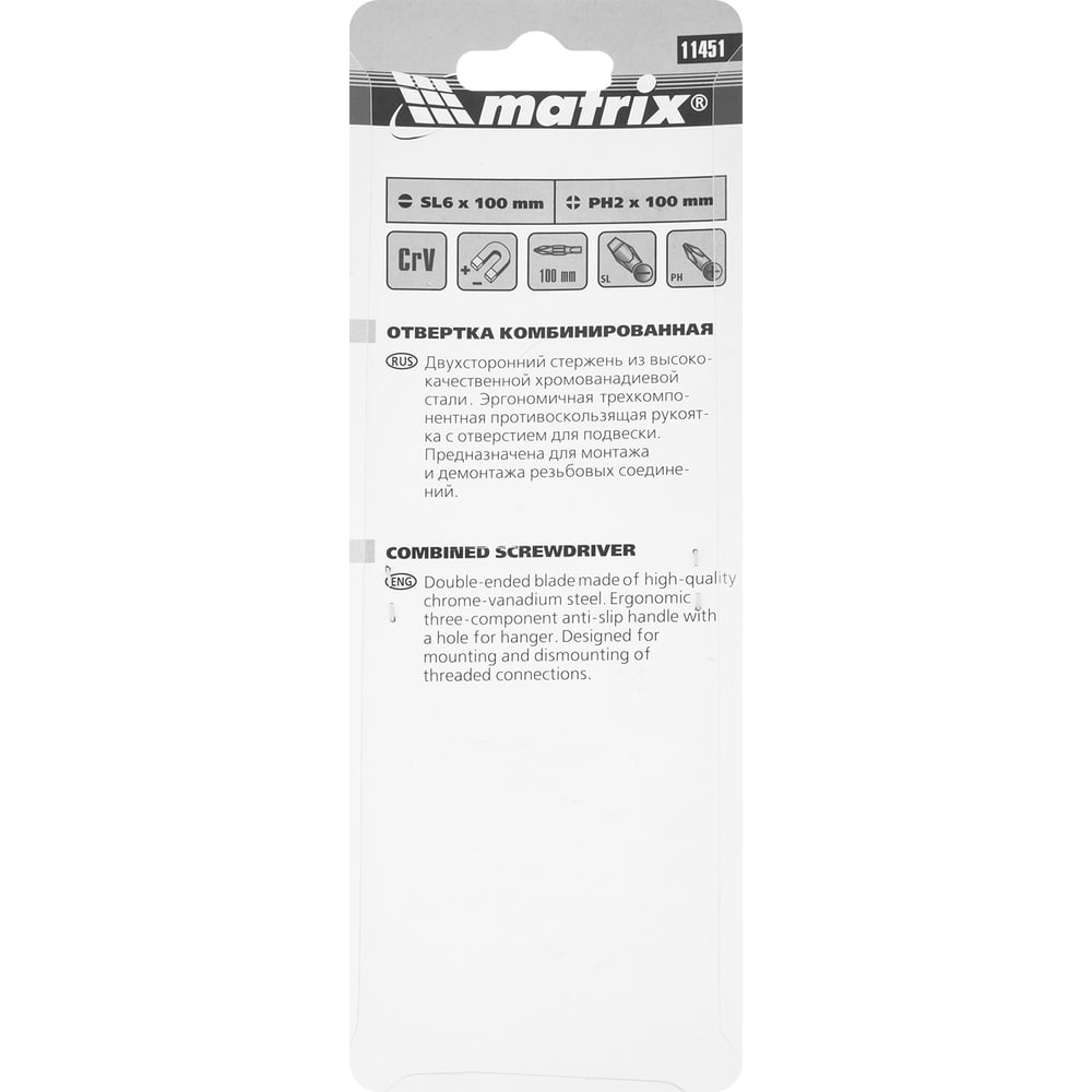 Комбинированная отвертка MATRIX Fusion SL6,0/Ph2 11451