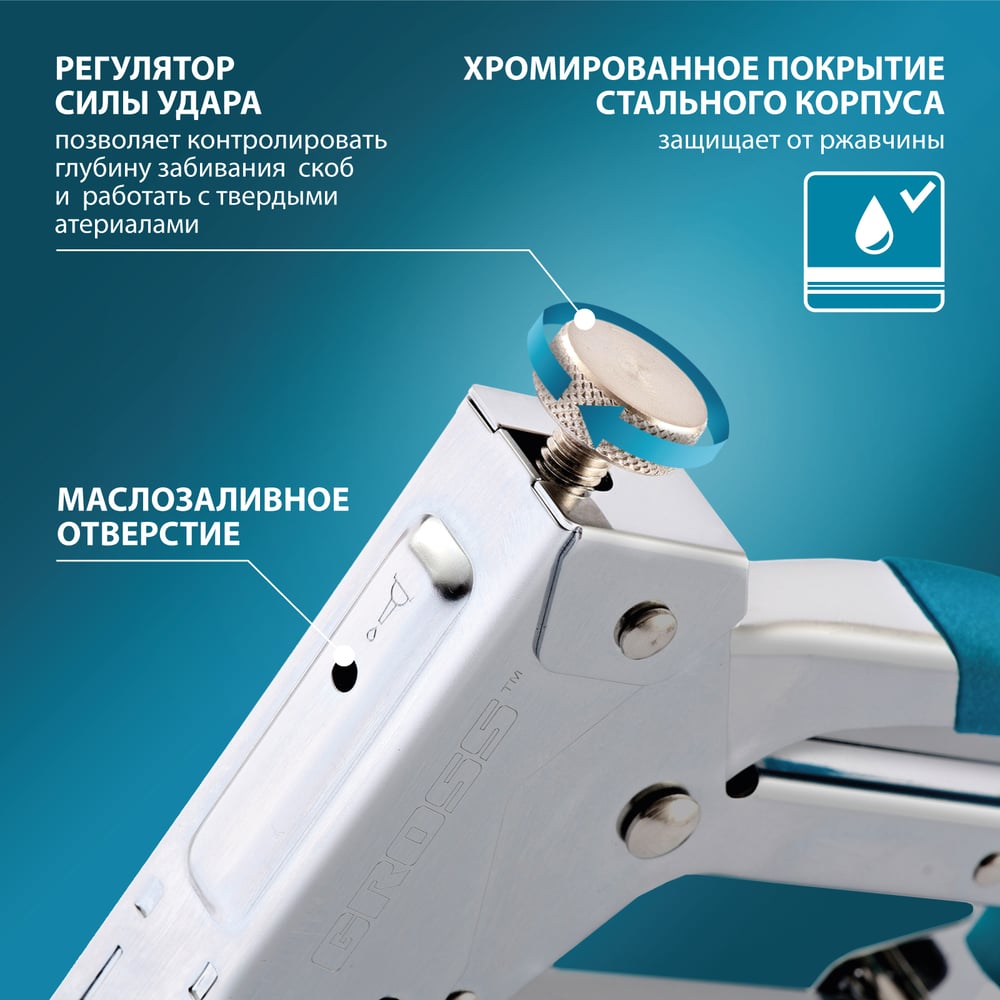 Пистолет скобозабивной Gross для скоб и гвоздей тип 53, сталь (4-14мм)