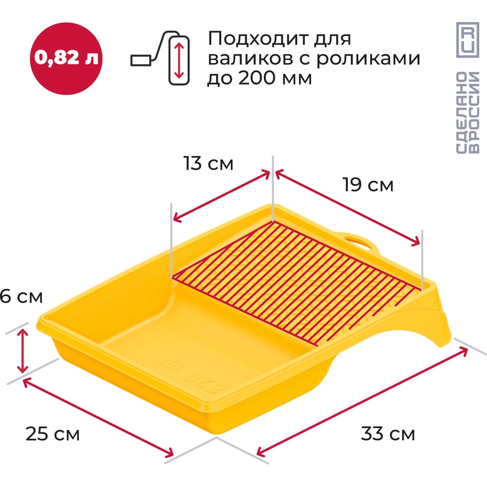 Ванночка малярная 33х26, 820мл, АКОР