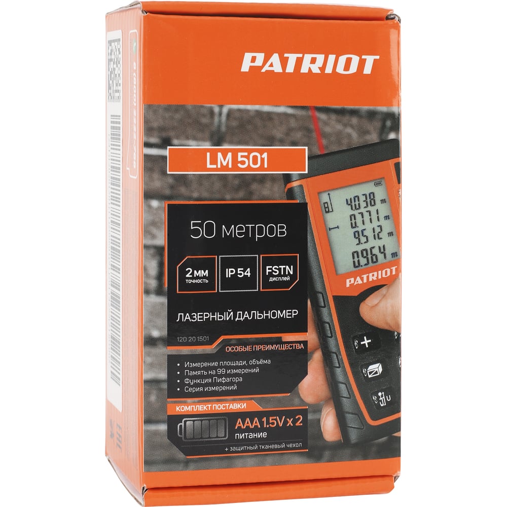Дальномер лазерный PATRIOT LM 501, подсв,память 30изм,изм площади,обьема