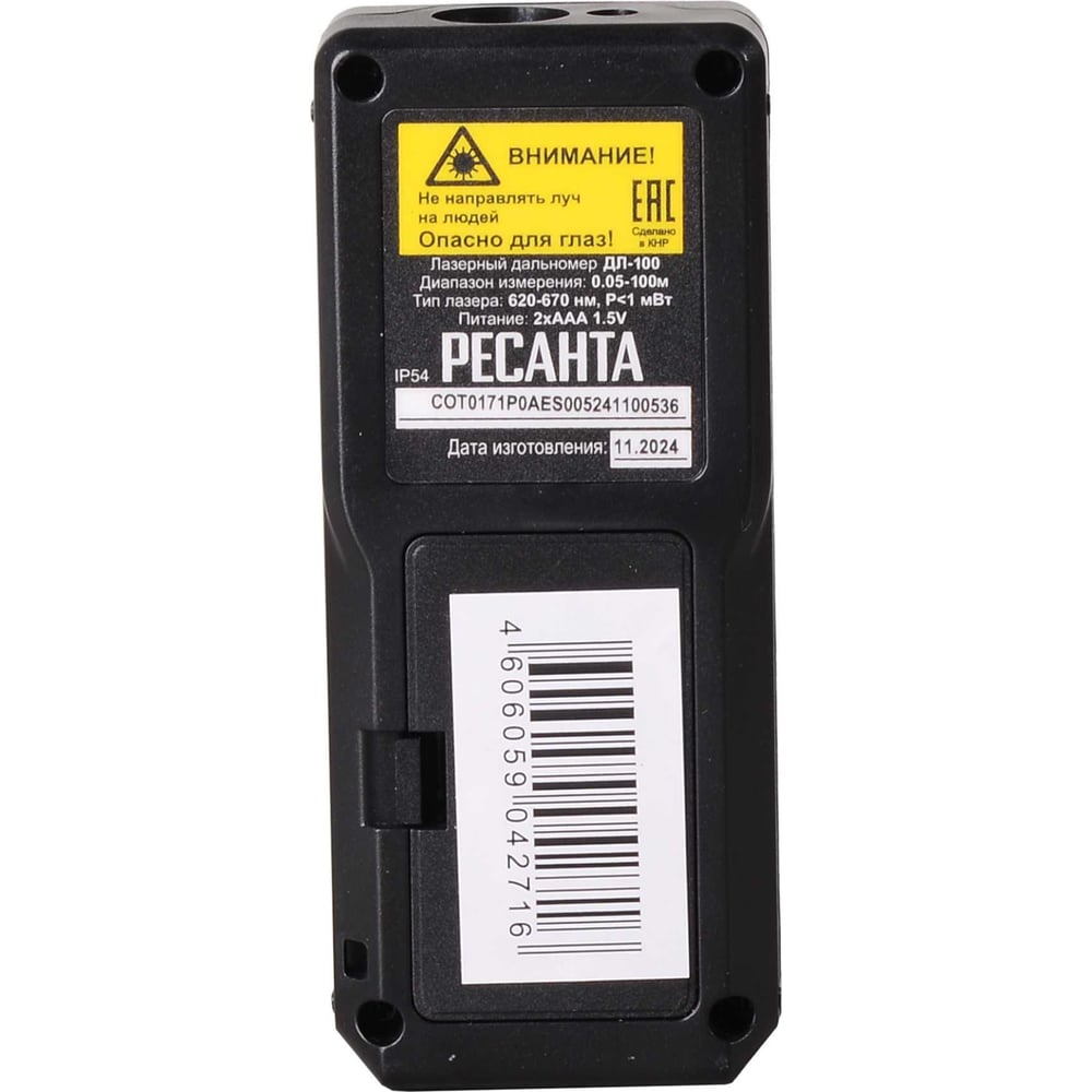 Дальномер лазерный Ресанта ДЛ-100 (0,05-100м)