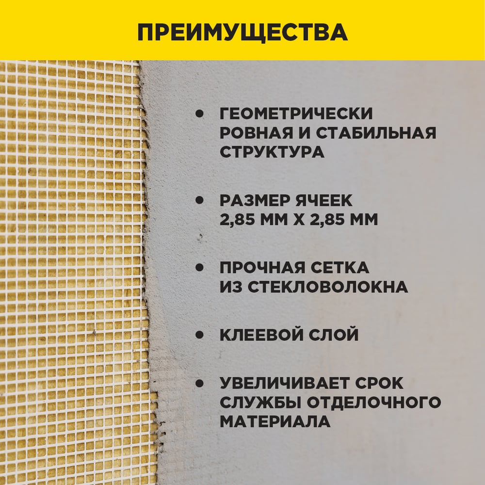 Самоклеящаяся серпянка AVIORA 50 мм, 50 м 302-107